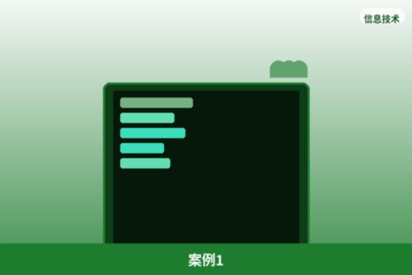 本地标杆客户